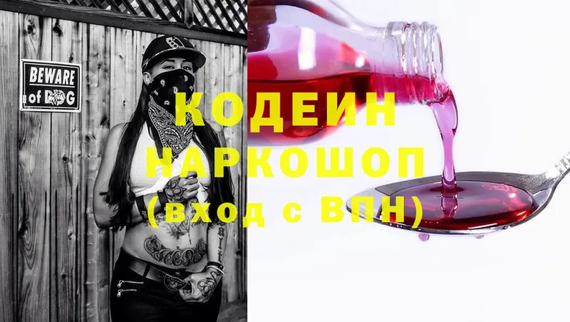 Codein Purple Drank  даркнет сайт  Багратионовск 