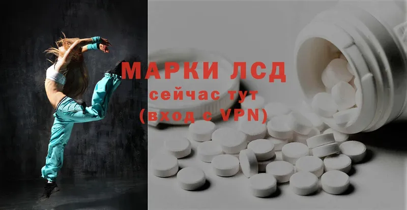 Лсд 25 экстази ecstasy  Багратионовск 